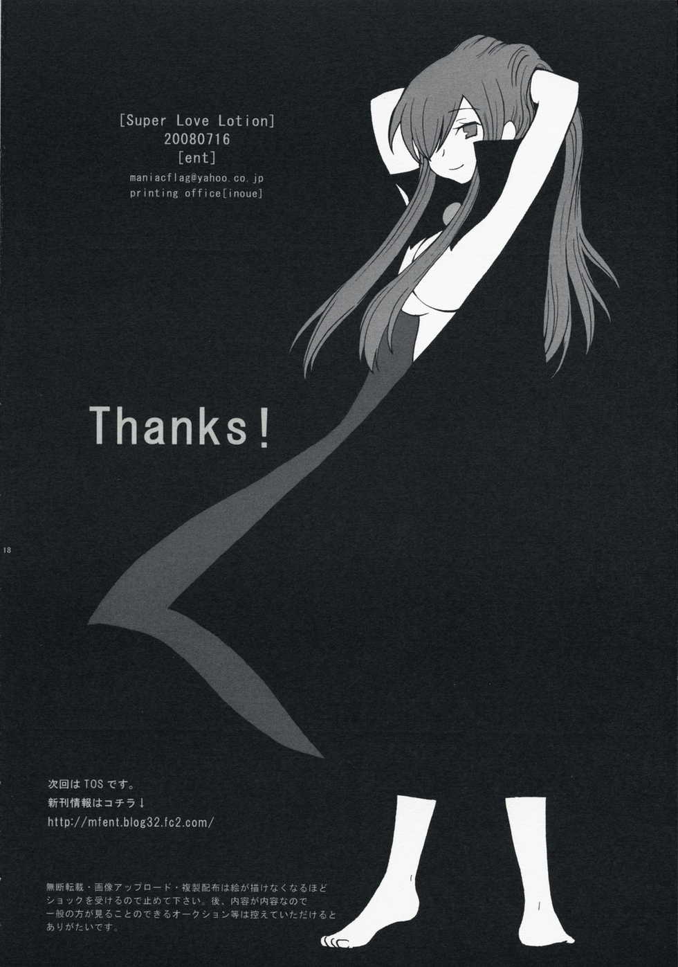 [Manifuraento] Super Love Lotion (Tales of the Abyss) - Page 17