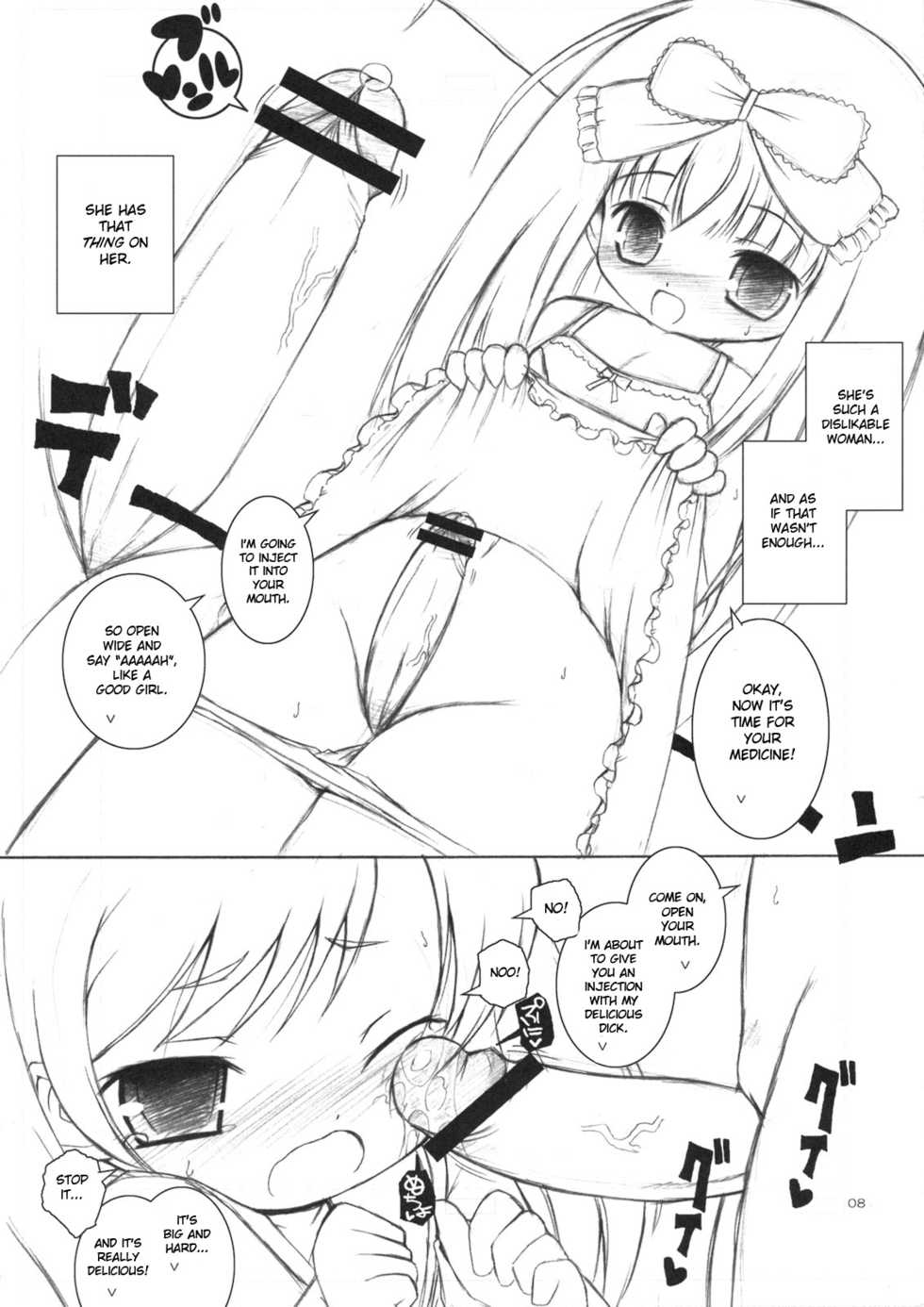 (C73) [Ororiya Enpitsudo (Murian)] Mofu Mofu Suru. (Deathsmiles) [English] [desudesu] - Page 7