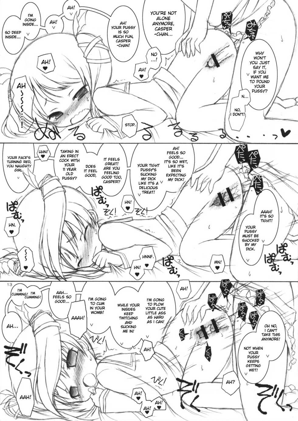 (C73) [Ororiya Enpitsudo (Murian)] Mofu Mofu Suru. (Deathsmiles) [English] [desudesu] - Page 12