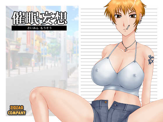 [ZigZag Company] Saimin Mousou - Page 1