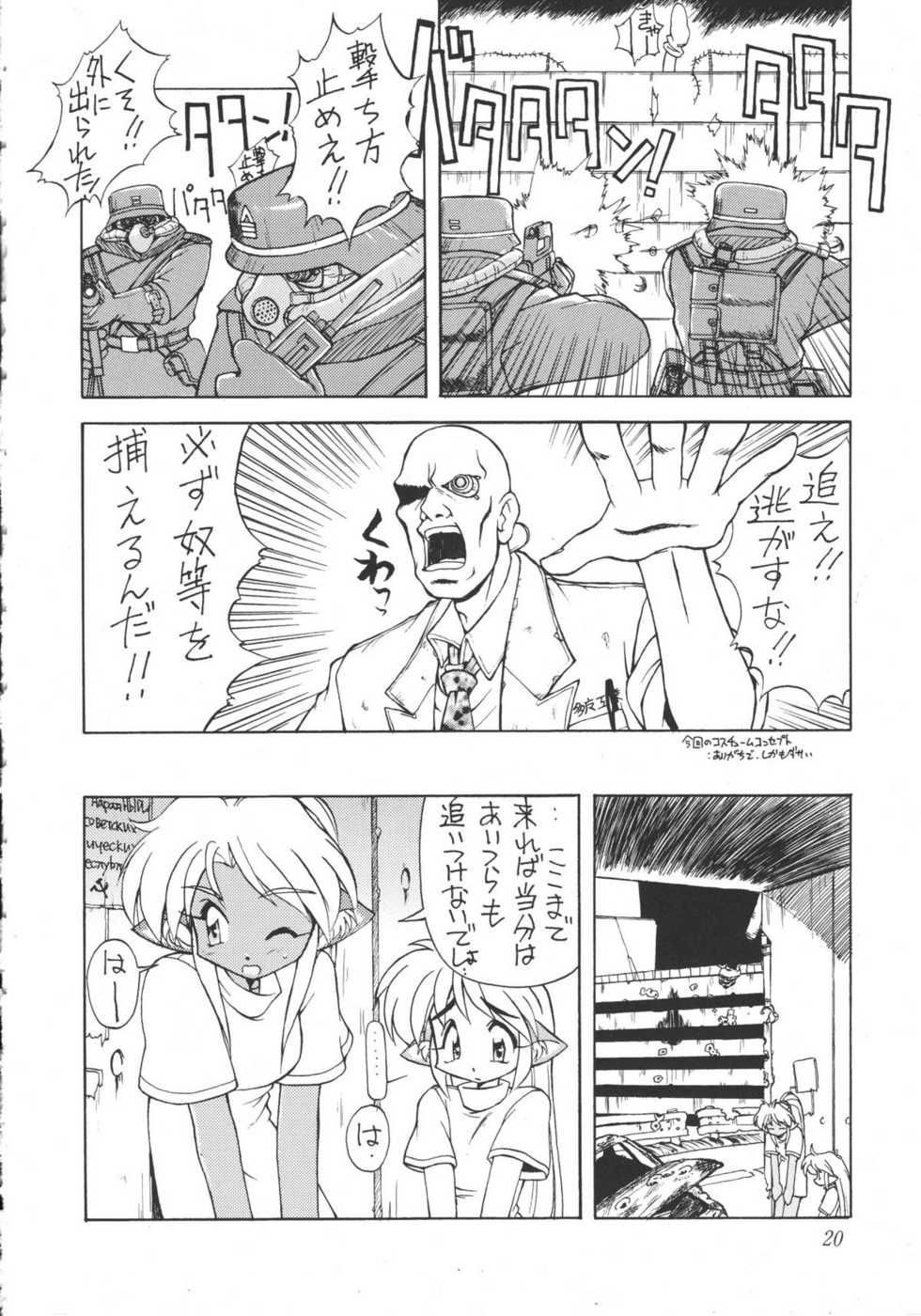 (C50) [Dedepoppo (various)] Neko Utage - Page 19