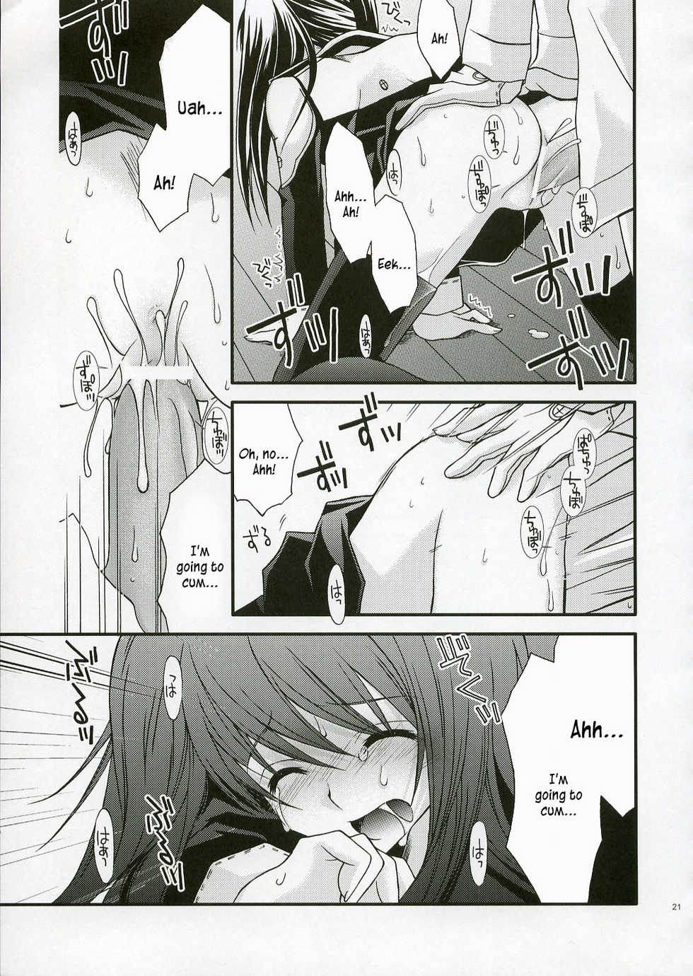 (CR37) [YLANG-YLANG (Ichie Ryouko)] PINK PRISONER (D.Gray-man) [English] [kusanyagi] - Page 20