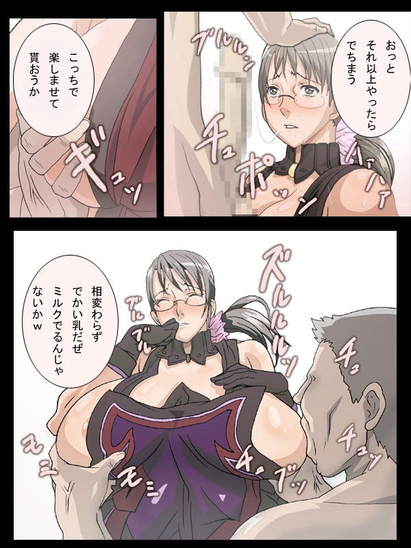 [TAT] Ugoku! Cattleya Ryoujoku (Queen's Blade) - Page 4