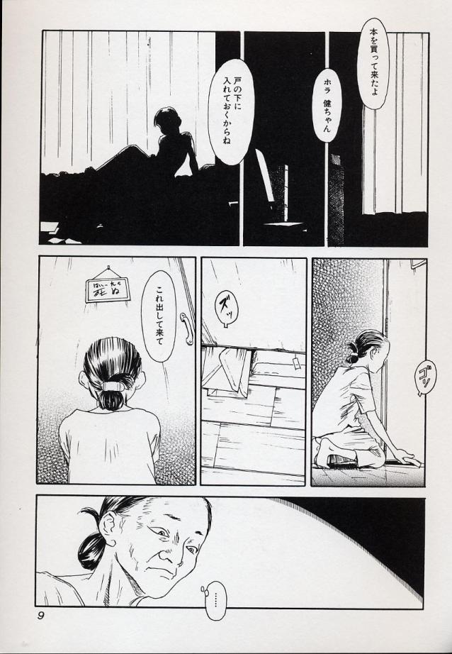 [Anthology] LE Lolita Excellent - Page 9