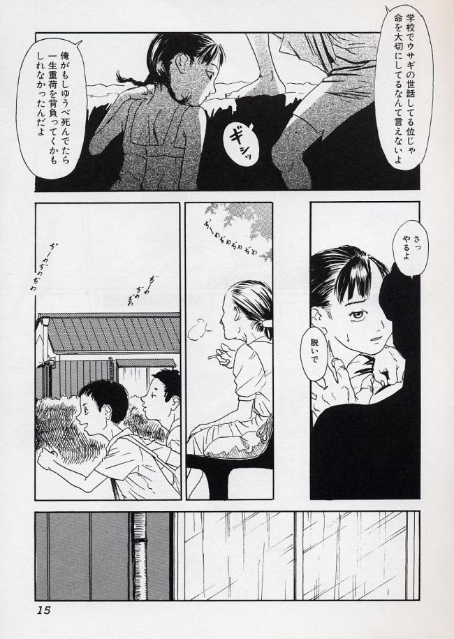 [Anthology] LE Lolita Excellent - Page 15