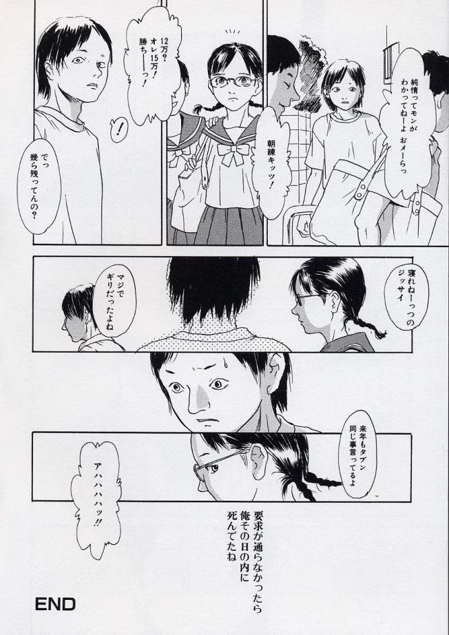 [Anthology] LE Lolita Excellent - Page 22