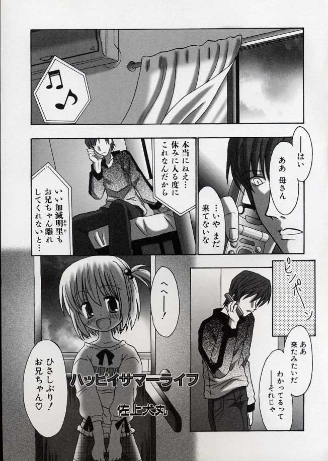 [Anthology] LE Lolita Excellent - Page 39