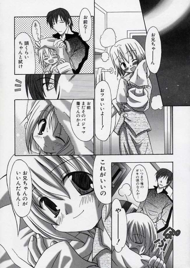 [Anthology] LE Lolita Excellent - Page 40