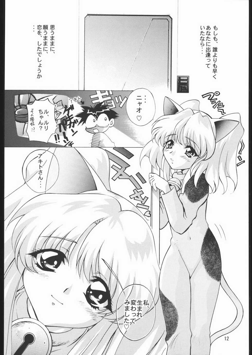 [TIMTIM MACHINE (Hanada Ranmaru, Kazuma G-Version)] TIMTIM MACHINE Soushuuhen 456 Gappei Gou (Various) - Page 11