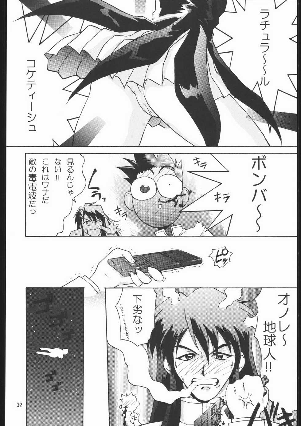 [TIMTIM MACHINE (Hanada Ranmaru, Kazuma G-Version)] TIMTIM MACHINE Soushuuhen 456 Gappei Gou (Various) - Page 31