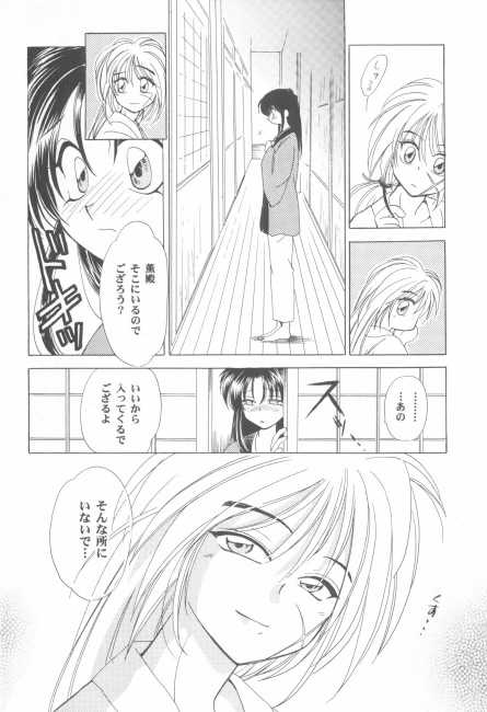 (C50) [Yamaguchirou (Yamaguchi Shinji)] Battou (Rurouni Kenshin) - Page 39