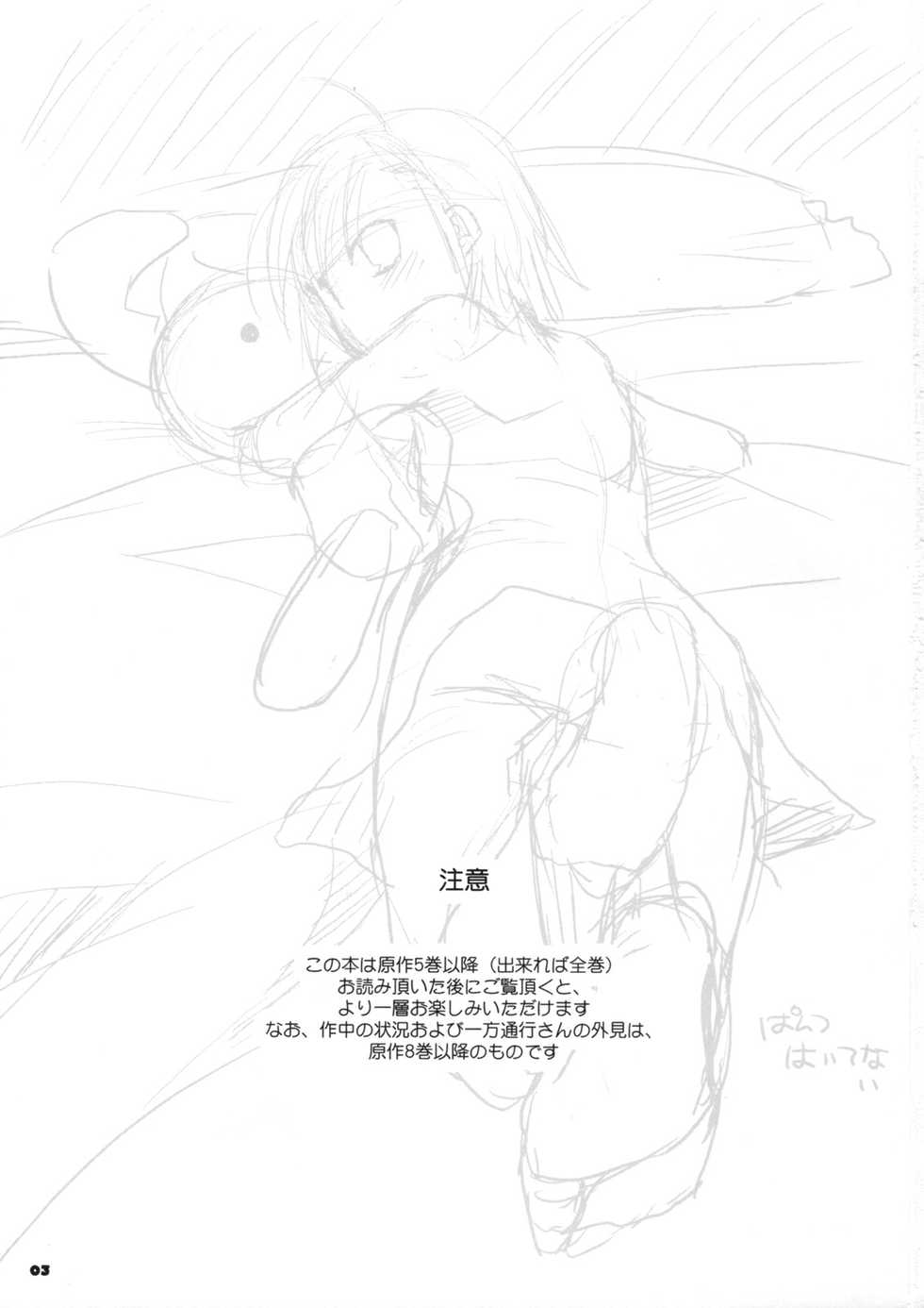 (C75) [Digital Lover (Nakajima Yuka)] D.L. action 45 (Toaru Majutsu no Index) [Chinese] [月神汉化组] - Page 2