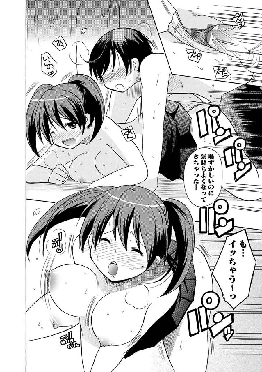 [Kotobuki Maimu]Kaiketsu!Ruruko ch11 - Page 15