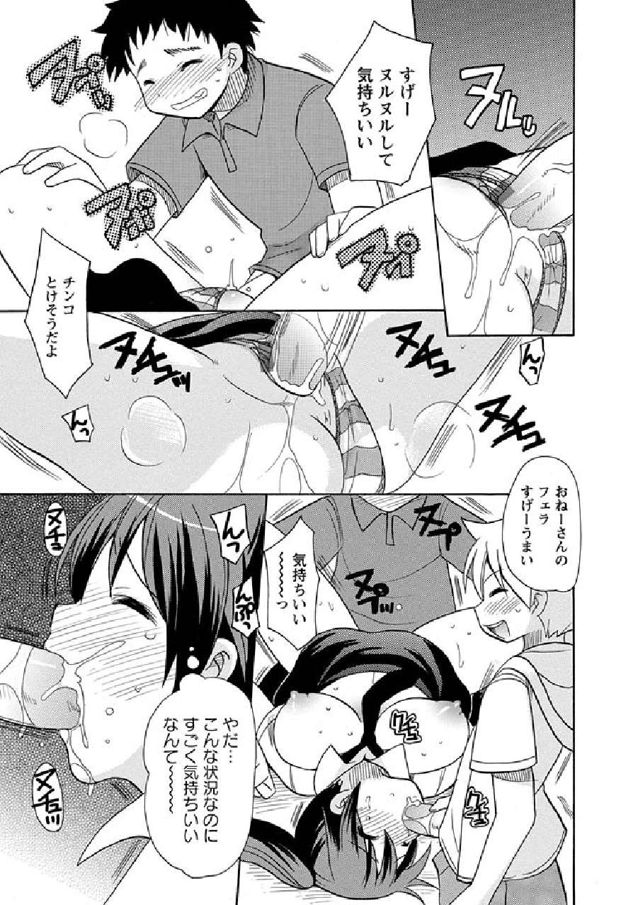 [Kotobuki Maimu]Kaiketsu!Ruruko ch12 - Page 13