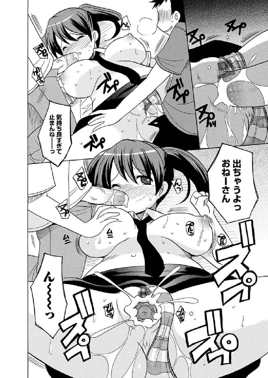 [Kotobuki Maimu]Kaiketsu!Ruruko ch12 - Page 14