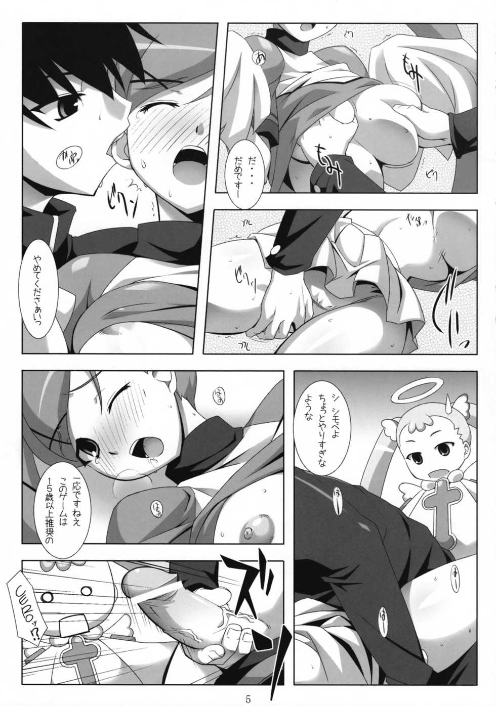 (C72) [NF121 (Midori Aoi)] Sono Otoko, Choi Aku ni Tsuki. (Doki Doki Majo Shinpan!) - Page 4