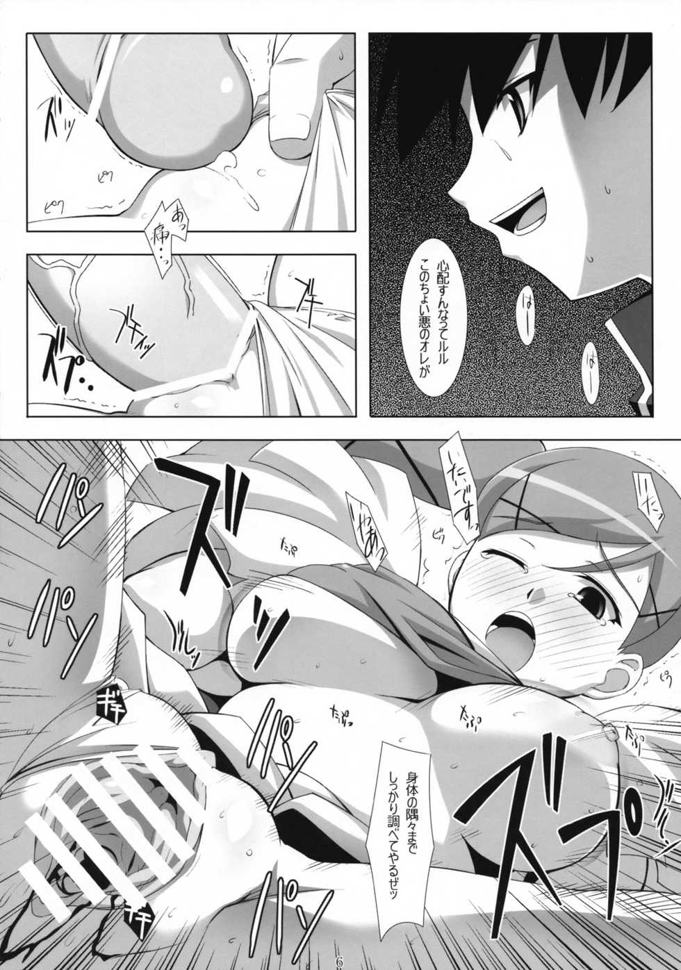 (C72) [NF121 (Midori Aoi)] Sono Otoko, Choi Aku ni Tsuki. (Doki Doki Majo Shinpan!) - Page 5
