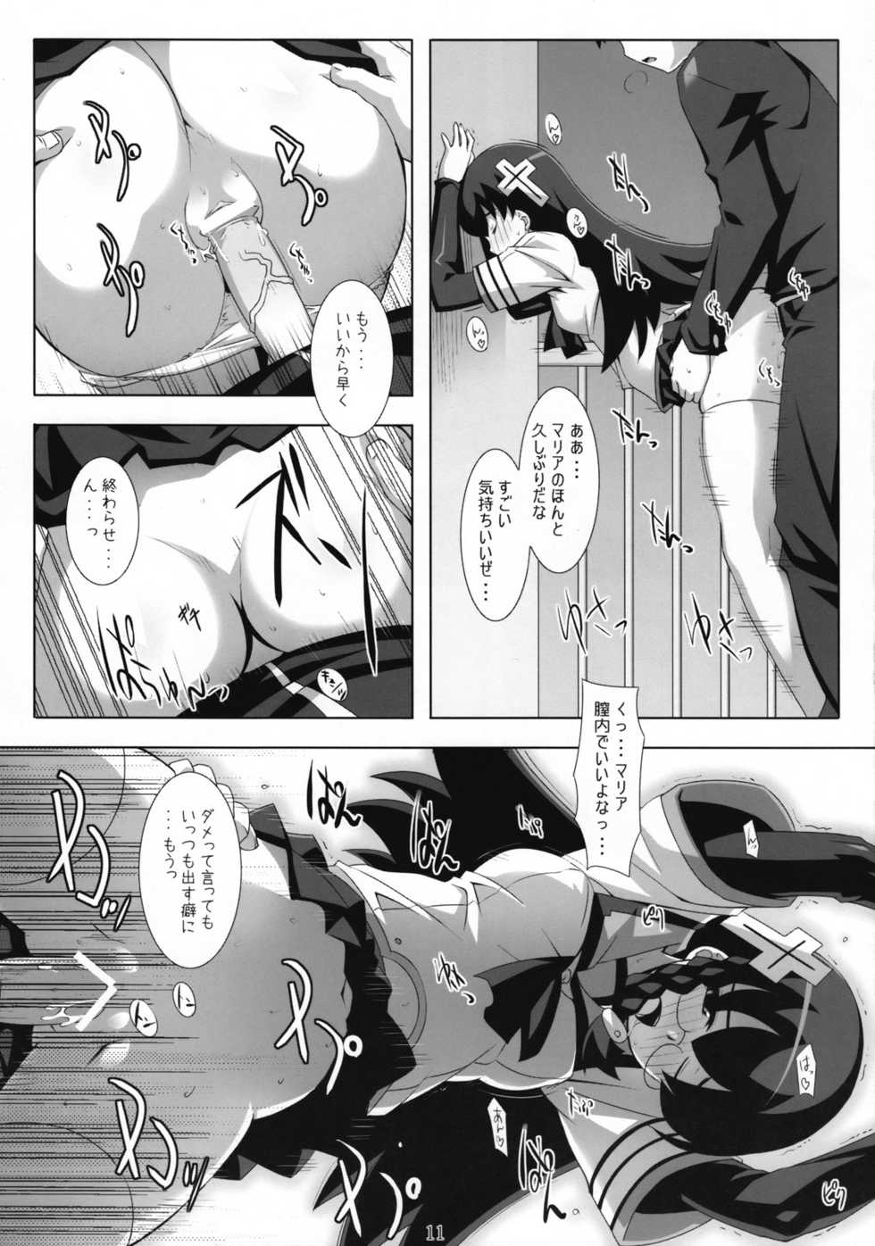 (C72) [NF121 (Midori Aoi)] Sono Otoko, Choi Aku ni Tsuki. (Doki Doki Majo Shinpan!) - Page 10