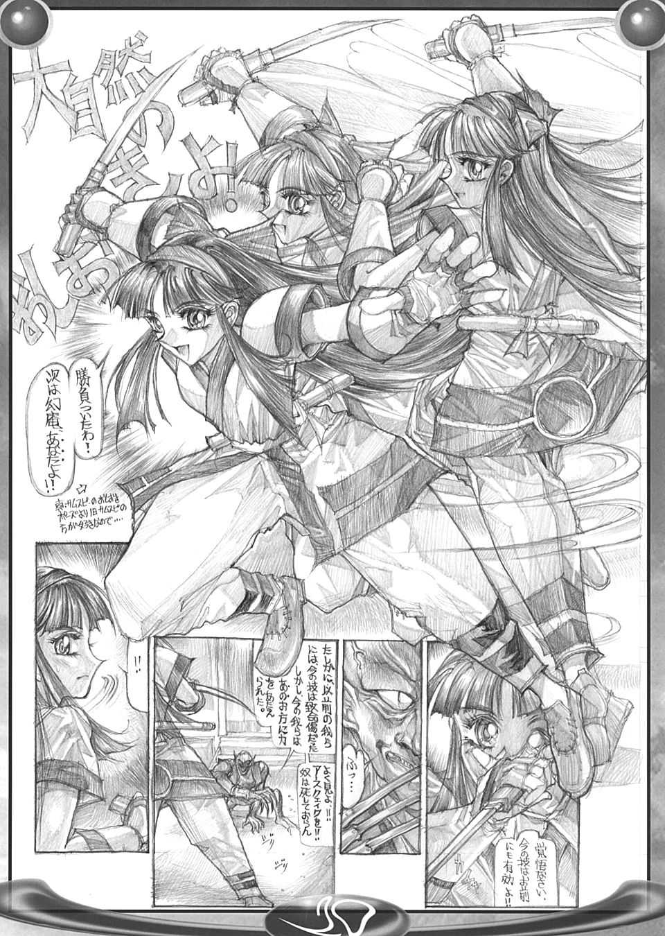 [TAKOTSUBO CLUB (Gojou Shino)] BEST OF DANGER ZONE 04 (Various) - Page 19