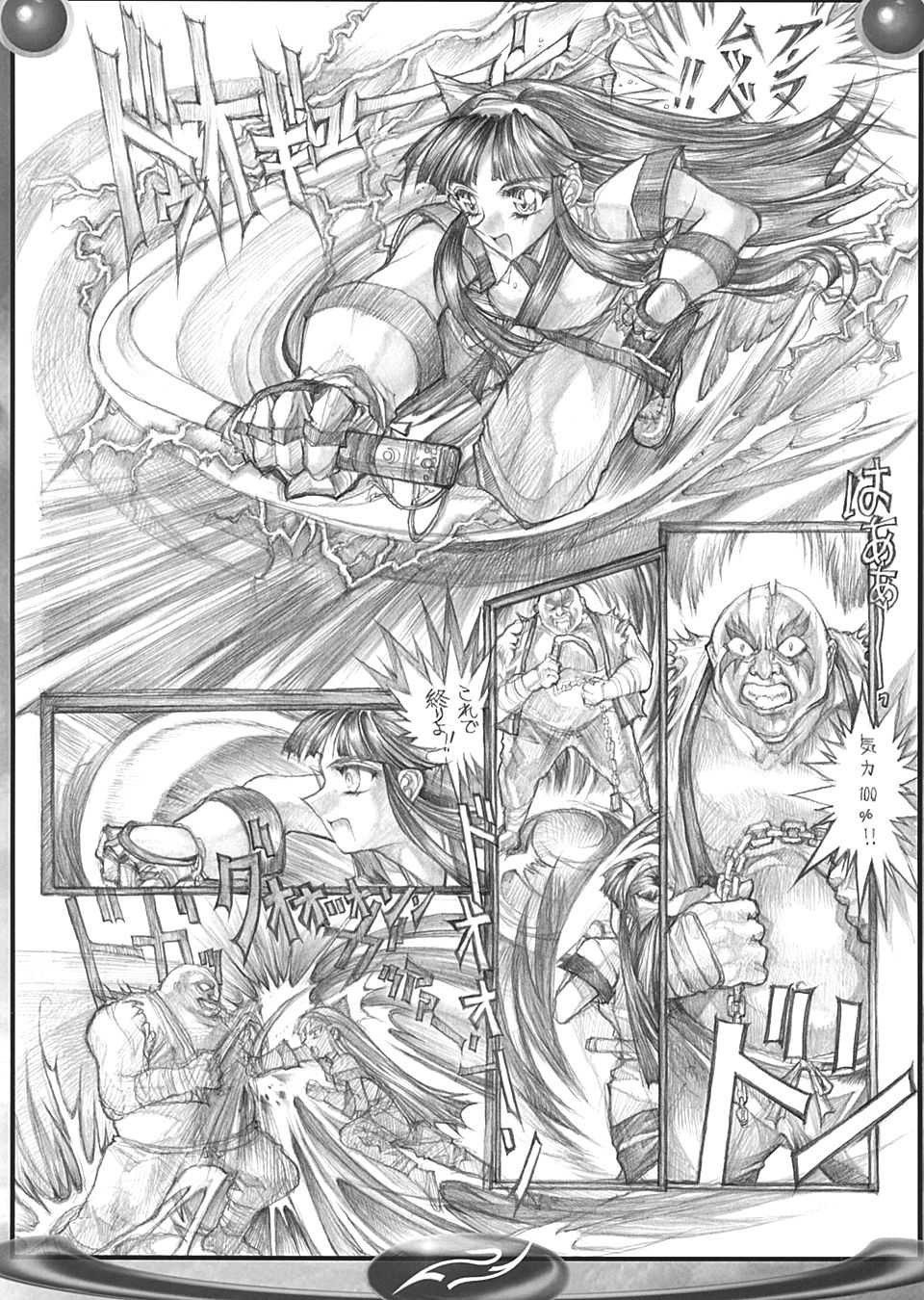 [TAKOTSUBO CLUB (Gojou Shino)] BEST OF DANGER ZONE 04 (Various) - Page 20