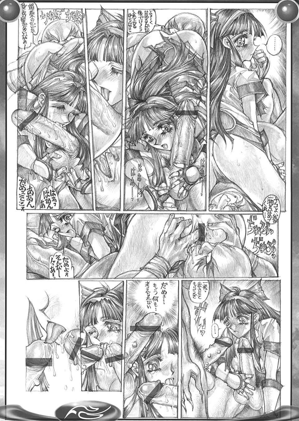 [TAKOTSUBO CLUB (Gojou Shino)] BEST OF DANGER ZONE 04 (Various) - Page 25