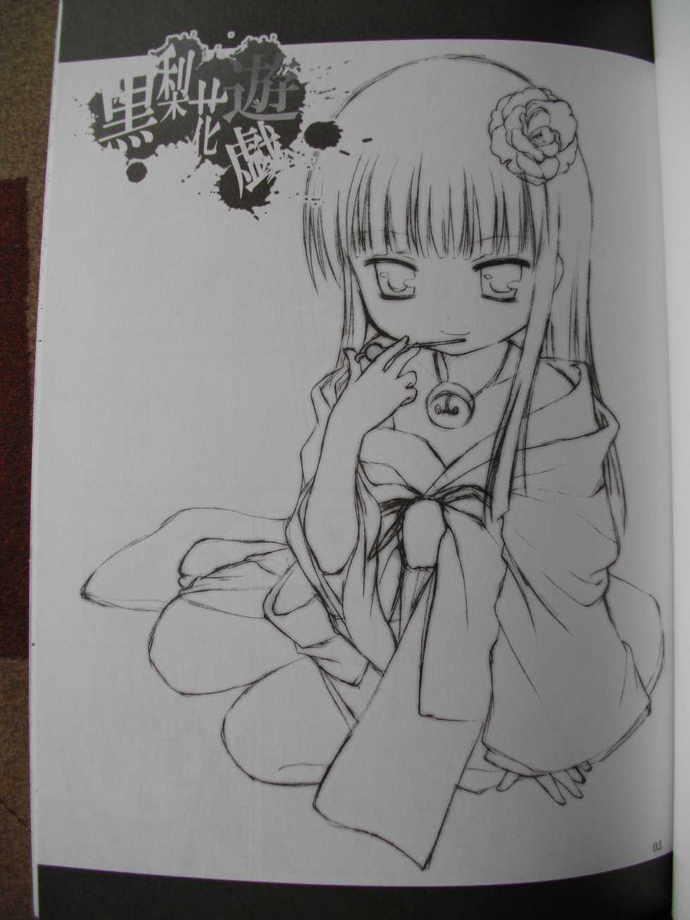 (SC31) [Ichigomirukupafe (Kurusugawa Misako)] Kuro Rika Yuugi (Higurashi no Naku Koro ni) - Page 2