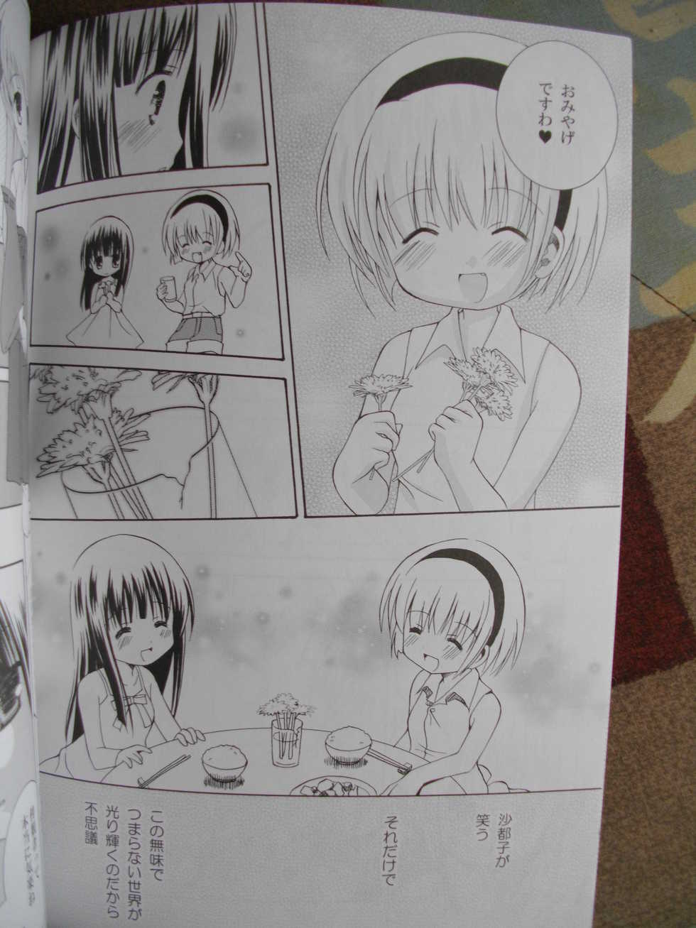 (SC31) [Ichigomirukupafe (Kurusugawa Misako)] Kuro Rika Yuugi (Higurashi no Naku Koro ni) - Page 5