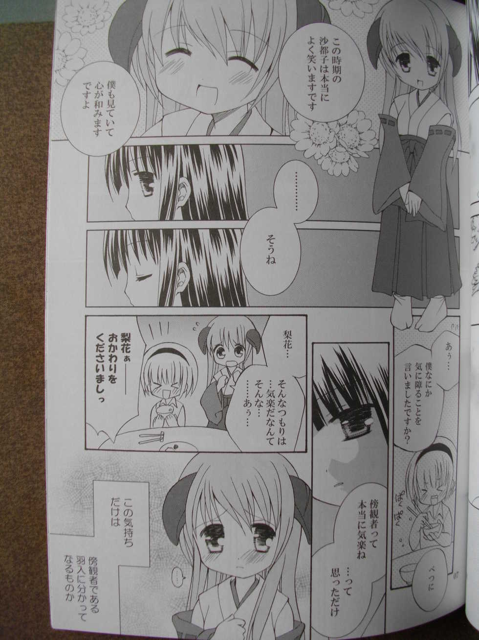 (SC31) [Ichigomirukupafe (Kurusugawa Misako)] Kuro Rika Yuugi (Higurashi no Naku Koro ni) - Page 6