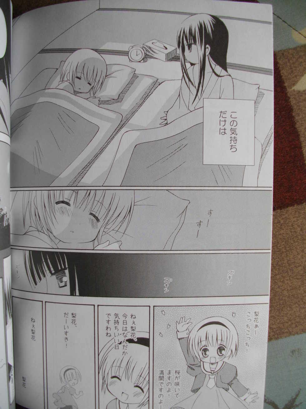 (SC31) [Ichigomirukupafe (Kurusugawa Misako)] Kuro Rika Yuugi (Higurashi no Naku Koro ni) - Page 7