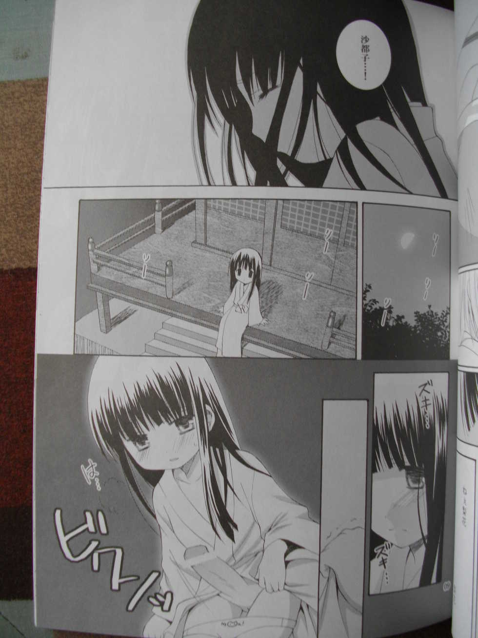 (SC31) [Ichigomirukupafe (Kurusugawa Misako)] Kuro Rika Yuugi (Higurashi no Naku Koro ni) - Page 8