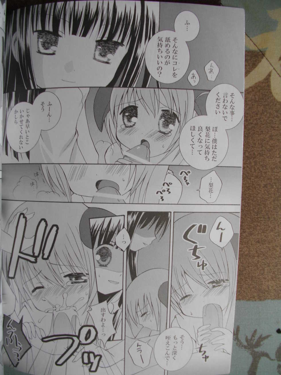 (SC31) [Ichigomirukupafe (Kurusugawa Misako)] Kuro Rika Yuugi (Higurashi no Naku Koro ni) - Page 11