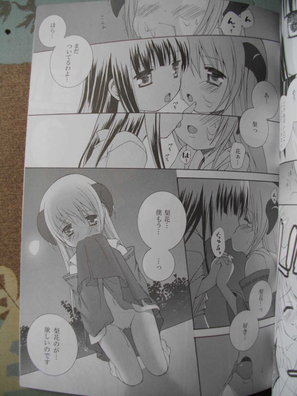 (SC31) [Ichigomirukupafe (Kurusugawa Misako)] Kuro Rika Yuugi (Higurashi no Naku Koro ni) - Page 12