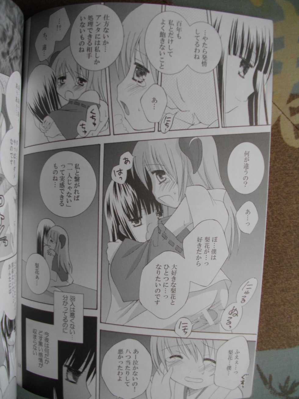 (SC31) [Ichigomirukupafe (Kurusugawa Misako)] Kuro Rika Yuugi (Higurashi no Naku Koro ni) - Page 13