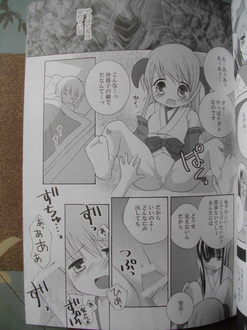 (SC31) [Ichigomirukupafe (Kurusugawa Misako)] Kuro Rika Yuugi (Higurashi no Naku Koro ni) - Page 14