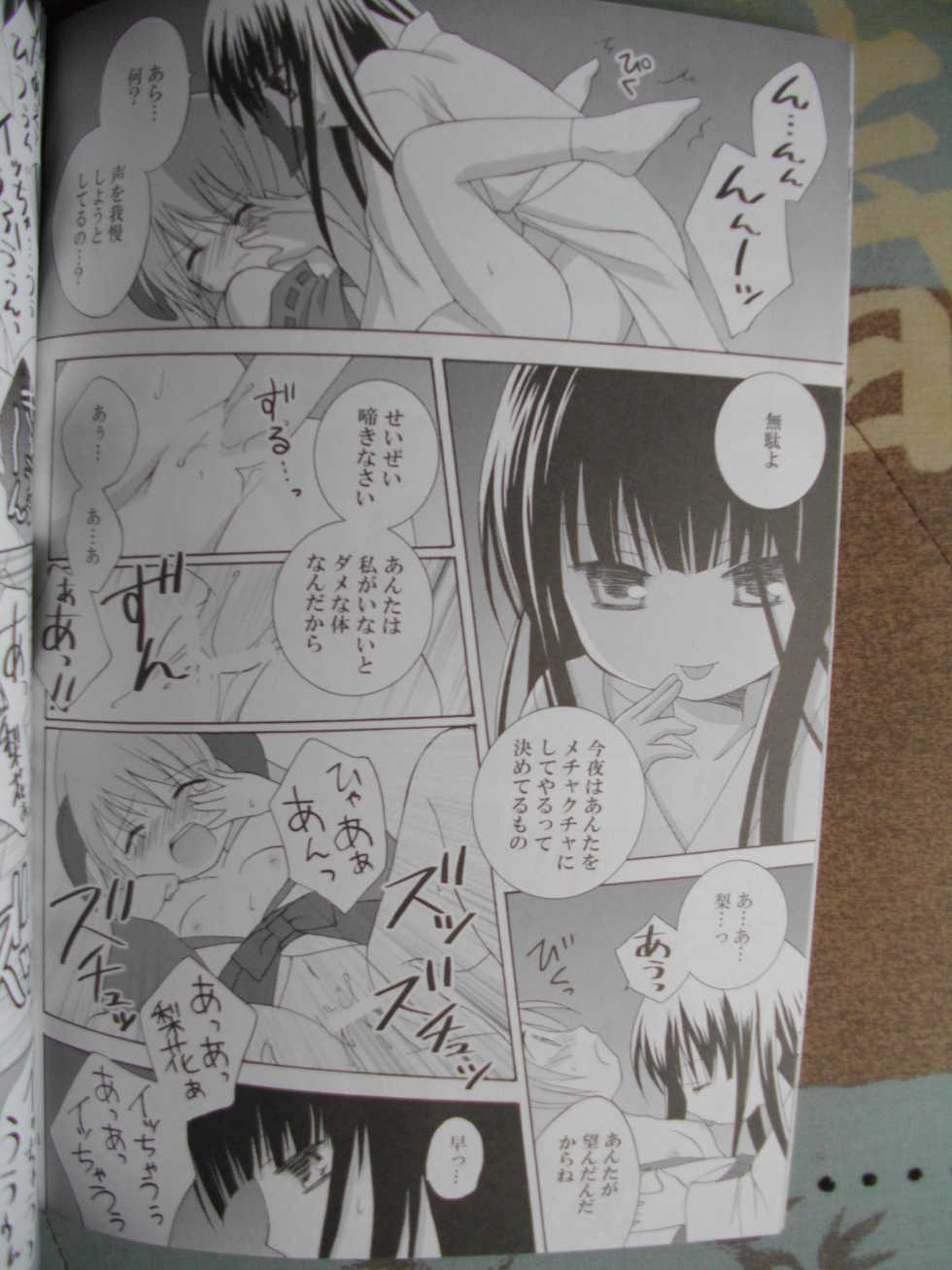 (SC31) [Ichigomirukupafe (Kurusugawa Misako)] Kuro Rika Yuugi (Higurashi no Naku Koro ni) - Page 15