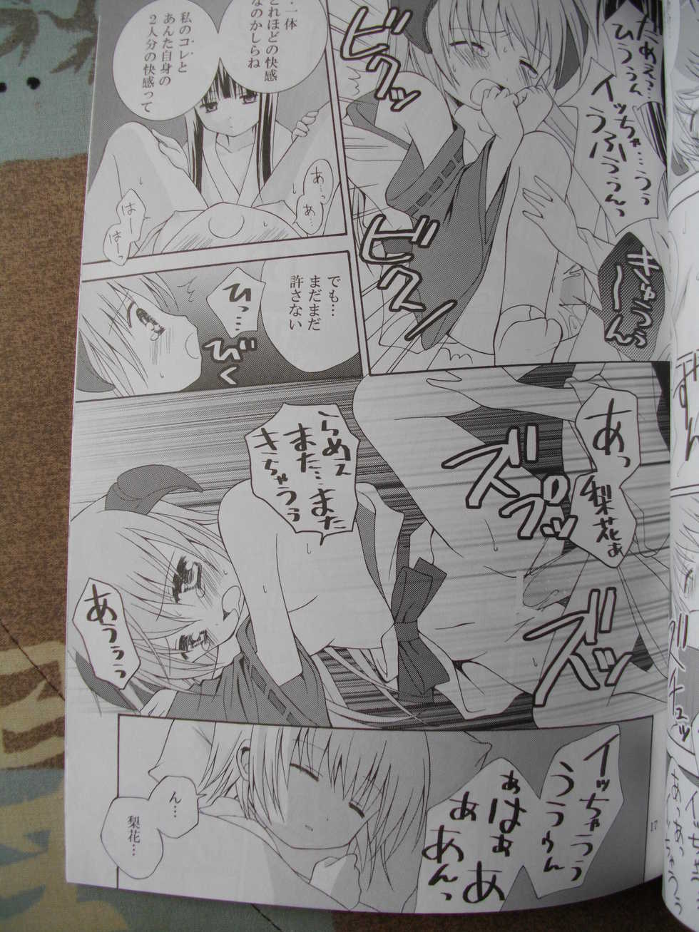 (SC31) [Ichigomirukupafe (Kurusugawa Misako)] Kuro Rika Yuugi (Higurashi no Naku Koro ni) - Page 16