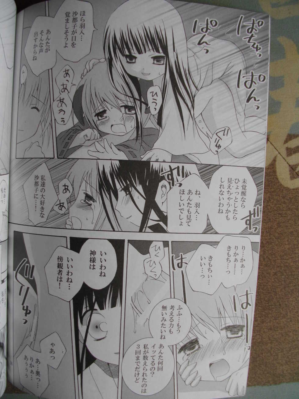 (SC31) [Ichigomirukupafe (Kurusugawa Misako)] Kuro Rika Yuugi (Higurashi no Naku Koro ni) - Page 17