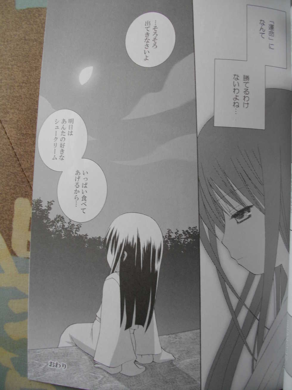 (SC31) [Ichigomirukupafe (Kurusugawa Misako)] Kuro Rika Yuugi (Higurashi no Naku Koro ni) - Page 22