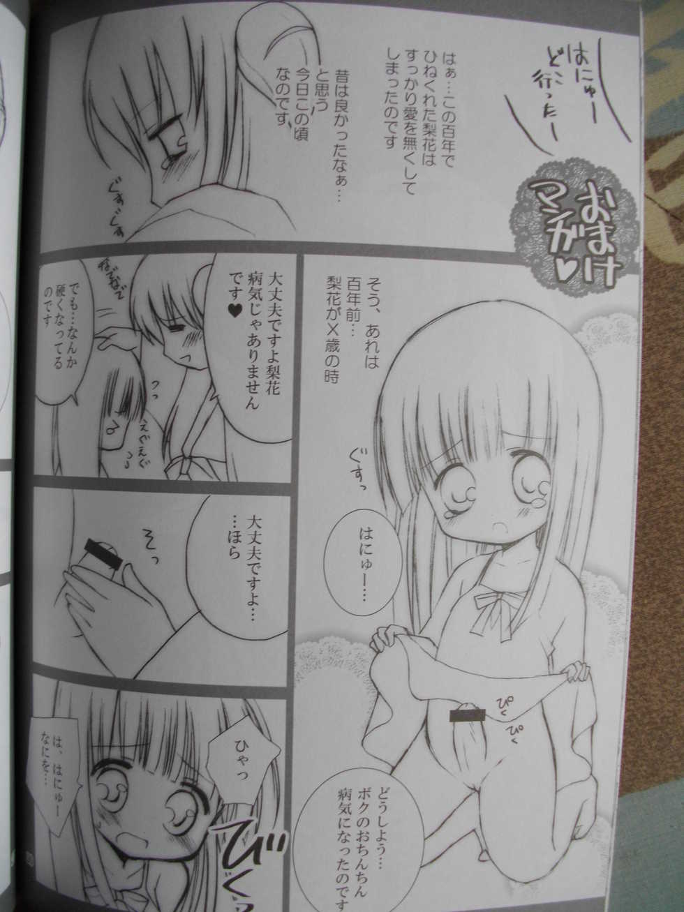 (SC31) [Ichigomirukupafe (Kurusugawa Misako)] Kuro Rika Yuugi (Higurashi no Naku Koro ni) - Page 25