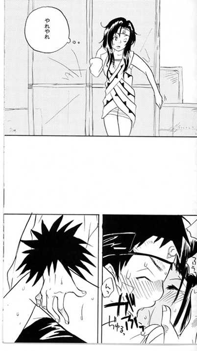 [Aiken Rock (Amerika)] Youchide iru ni mo hodo ga aru no yo. (Naruto) - Page 24