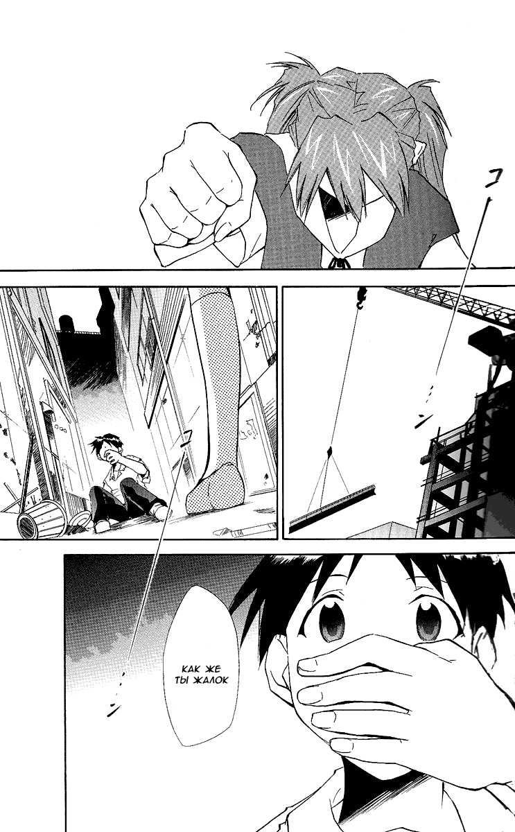 (C71) [Studio Kimigabuchi (Kimimaru)] RE-TAKE ~After~ (Neon Genesis Evangelion) [Russian]  [Red Priest Rezo] - Page 4