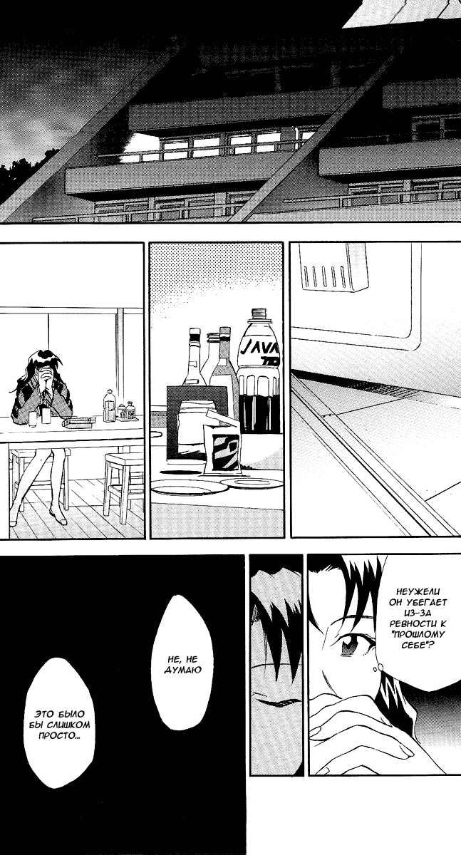 (C71) [Studio Kimigabuchi (Kimimaru)] RE-TAKE ~After~ (Neon Genesis Evangelion) [Russian]  [Red Priest Rezo] - Page 35