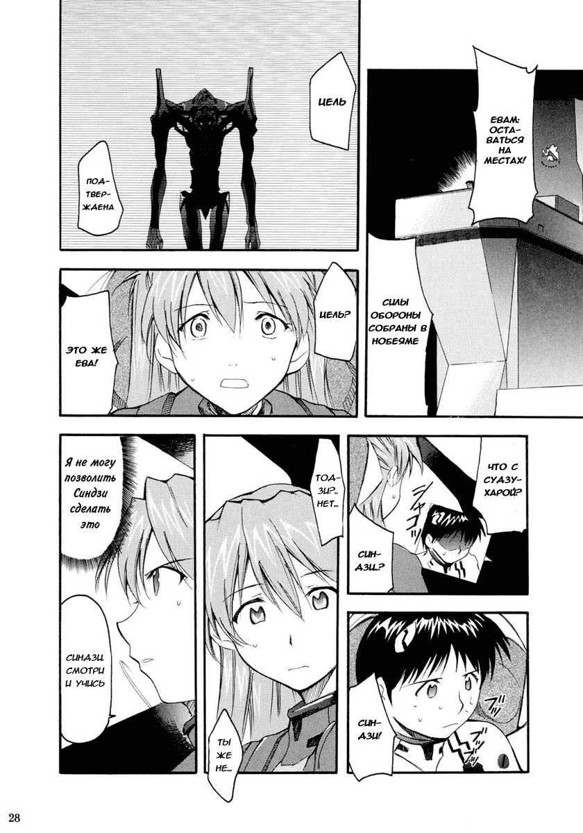 (C66) [Studio Kimigabuchi (Kimimaru)] RE-TAKE (Neon Genesis Evangelion) [Russian] [Red Priest Rezo] - Page 25