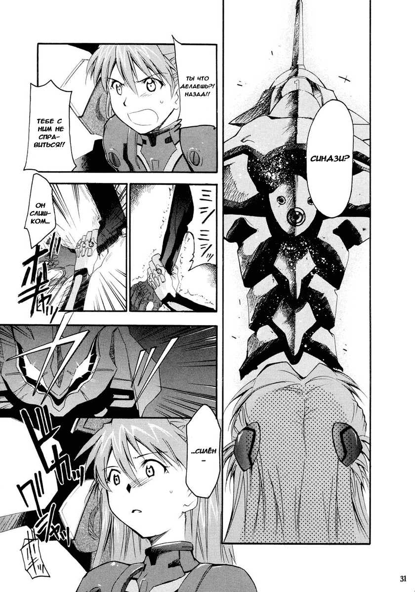 (C66) [Studio Kimigabuchi (Kimimaru)] RE-TAKE (Neon Genesis Evangelion) [Russian] [Red Priest Rezo] - Page 28