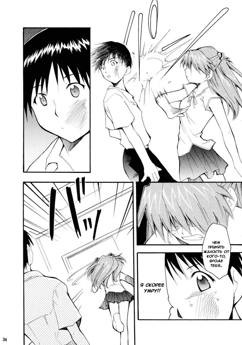 (C66) [Studio Kimigabuchi (Kimimaru)] RE-TAKE (Neon Genesis Evangelion) [Russian] [Red Priest Rezo] - Page 31
