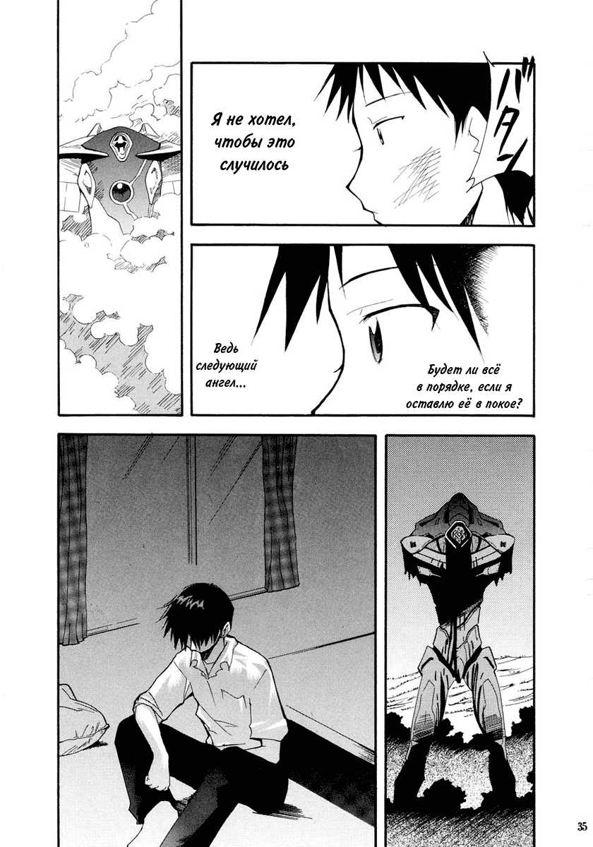 (C66) [Studio Kimigabuchi (Kimimaru)] RE-TAKE (Neon Genesis Evangelion) [Russian] [Red Priest Rezo] - Page 32