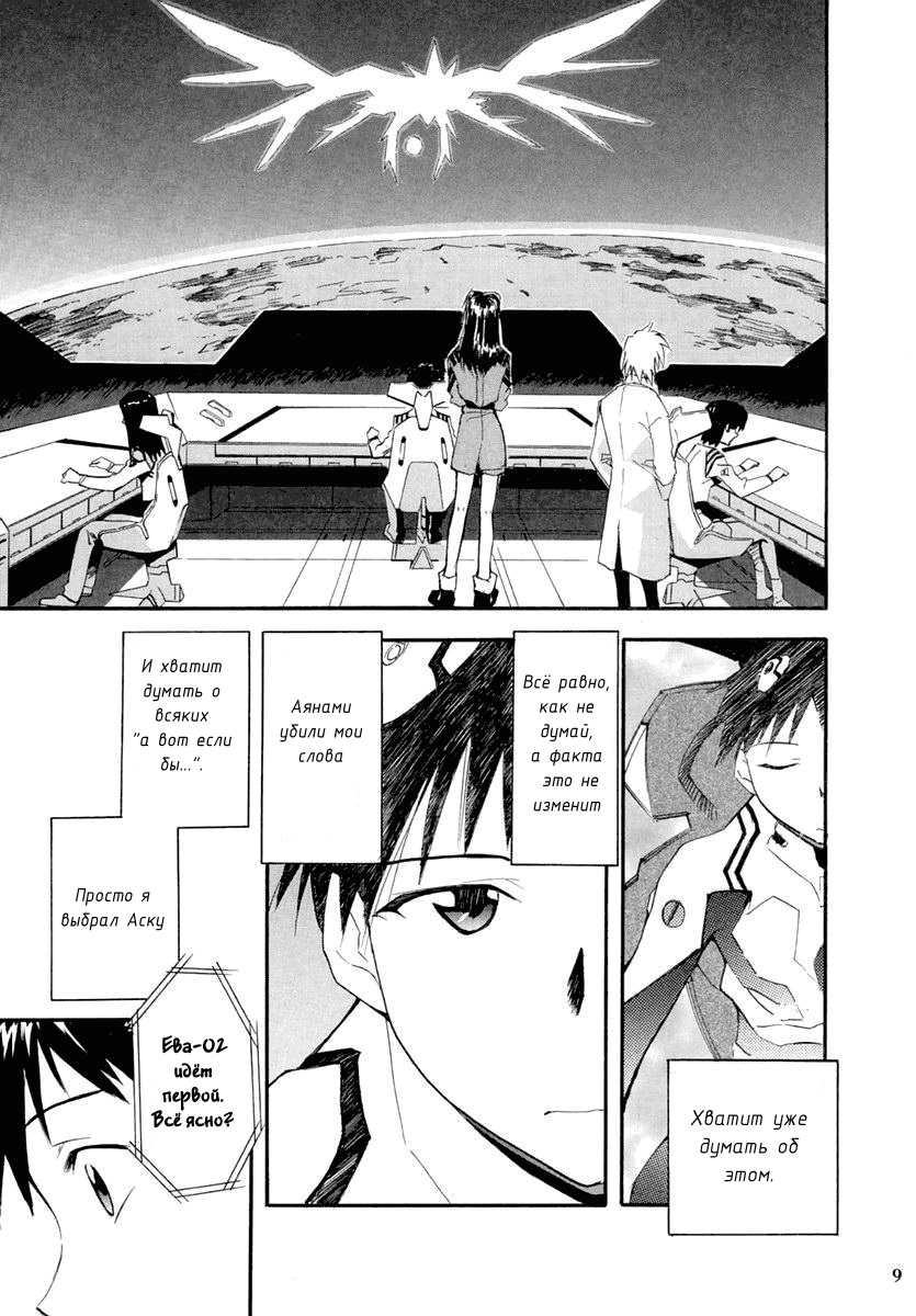 (C67) [Studio Kimigabuchi (Kimimaru)] RE-TAKE 2 (Neon Genesis Evangelion) [Russian] [Red Priest Rezo] - Page 8