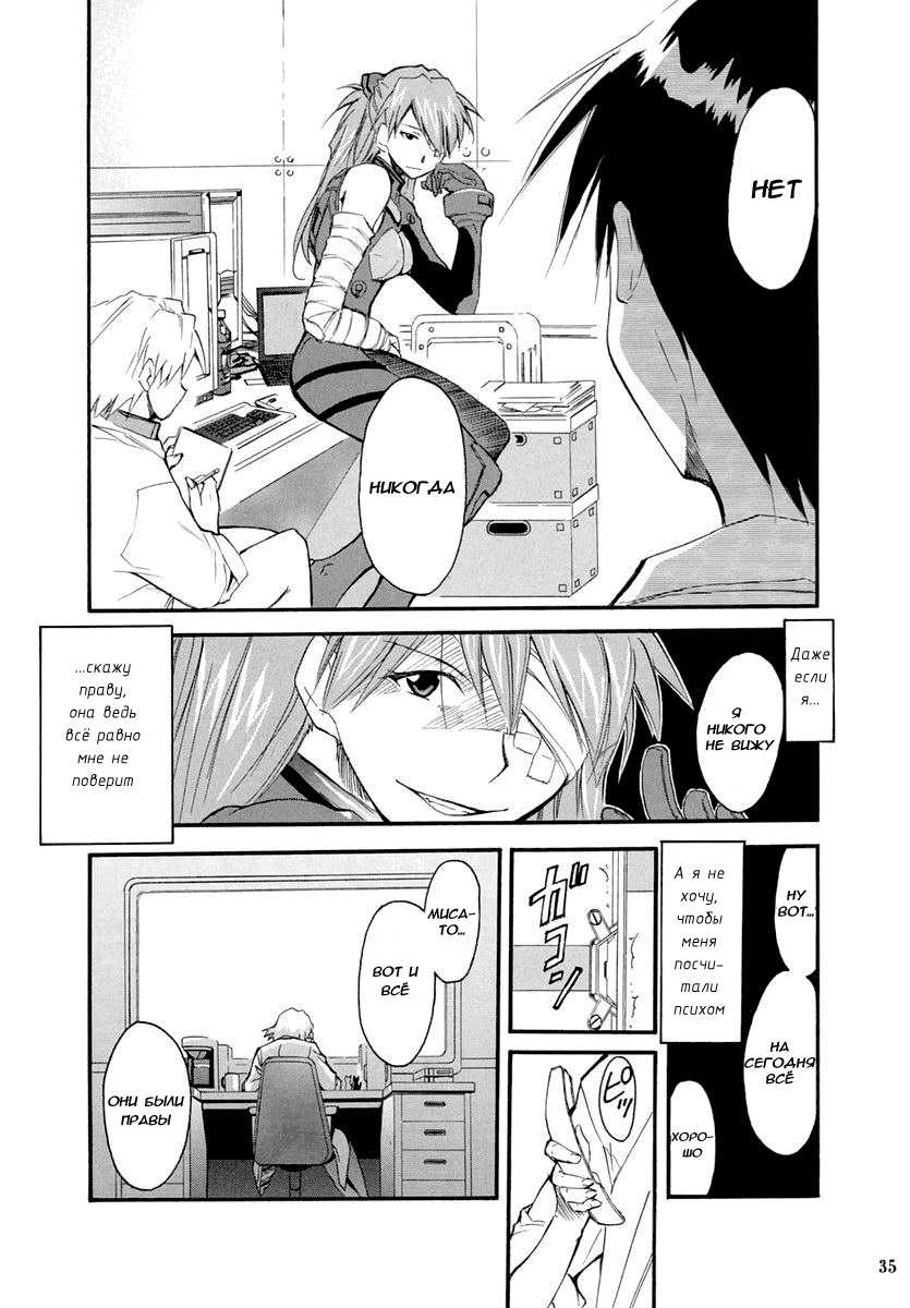 (C67) [Studio Kimigabuchi (Kimimaru)] RE-TAKE 2 (Neon Genesis Evangelion) [Russian] [Red Priest Rezo] - Page 34