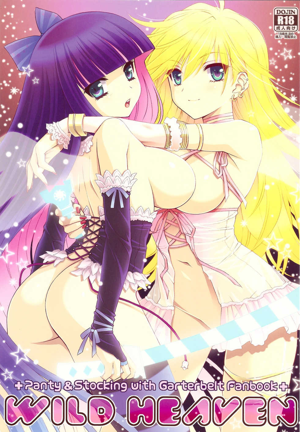 (C79) [Daizu Azuki (Kuroda Akimi)] WILD HEAVEN (Panty & Stocking with Garterbelt) [German] (Gu-De-Handarbeit.com) - Page 1