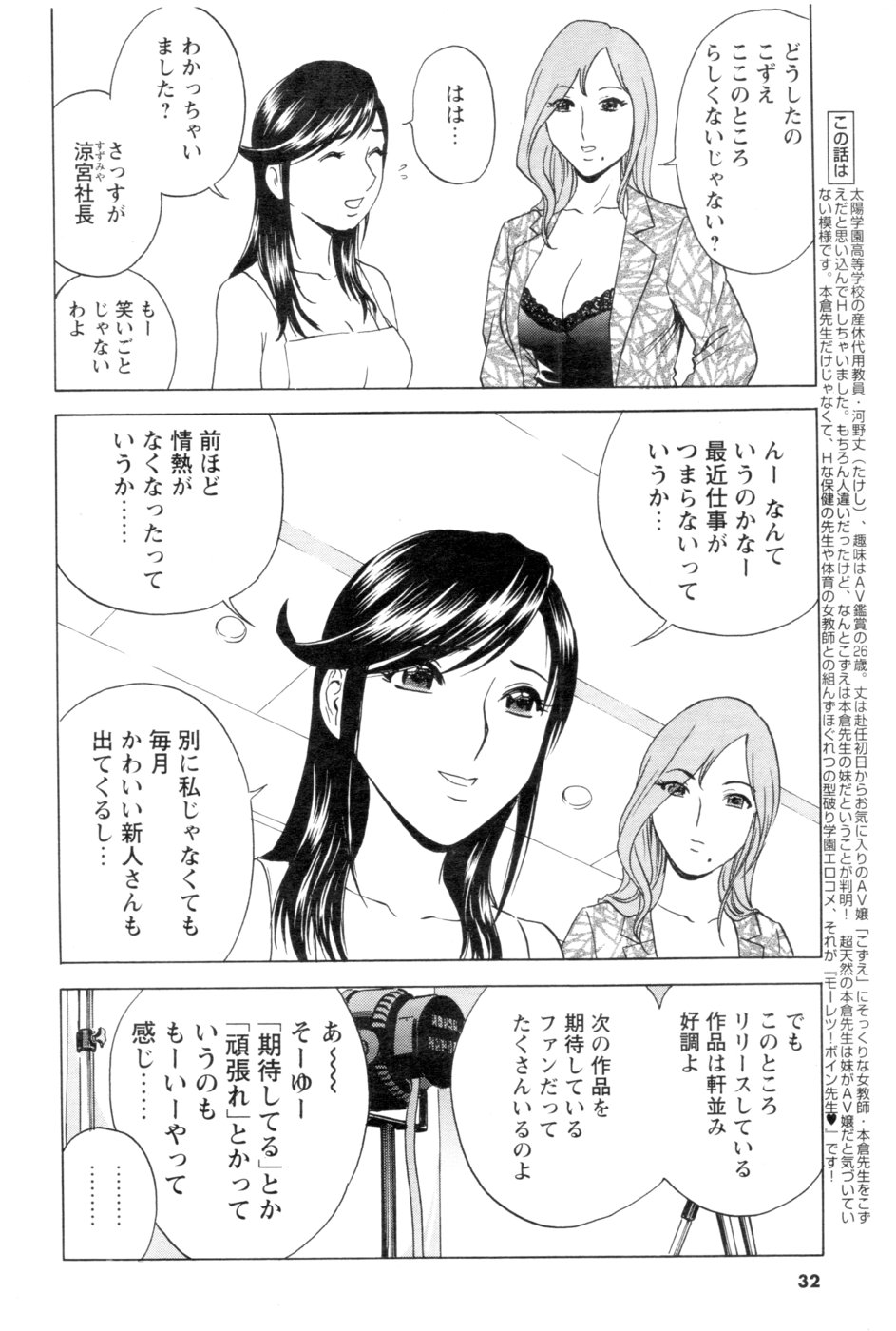 COMIC Men's Young 2007-01 - Page 28